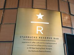 -星巴克臻选(惠州华贸天地1楼店)