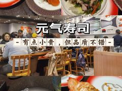 -元气寿司(环球港店)