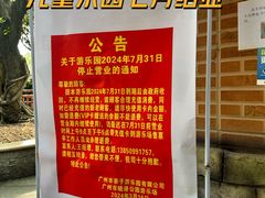 -晓港公园