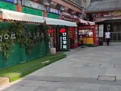 -古文化街旅游区