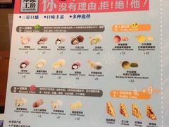 菜单-西树泡芙(北京金源2店)