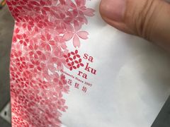 -樱花糕坊(万松园店)