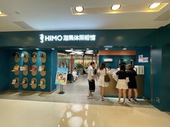 -海马体照相馆(北京apm店)