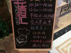 -辛香汇(大华第一坊店)