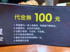 -有喜屋·深夜食堂(北京西路店)