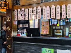 -门框胡同褡裢火烧(赵公口店)