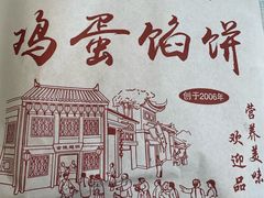 -金原鸭血粉丝汤总店(锁金村店)