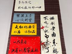 -面春山·传统老卤面(天隆寺店)