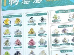 -鞠婆婆•绵绵冰•凉糕•手工冰粉(苏稽一店)