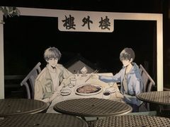 -楼外楼(西湖景区孤山路店)