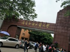 -广东外语外贸大学(白云山校区)