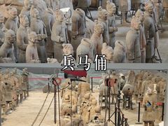 -秦始皇帝陵博物院(兵马俑)