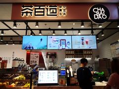 -茶百道(SKLP新光里+店)