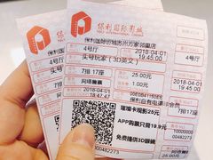 -保利国际影城(万家邻里店)