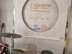 -乐尚音乐空间·钢琴·声乐·架子鼓(会展中心店)