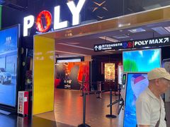 -保利国际影城(中环店)