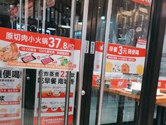 -南城香(首科花园店)