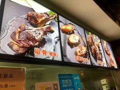 -王興記(南禅寺店)