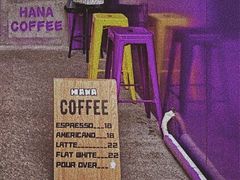 -HANA COFFEE(长寿路店)