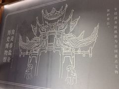 -贡宴盐帮菜自贡驻京联络处餐厅