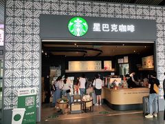 -星巴克(广州南站3层-A5口店)