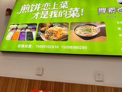 -舞素卷菜煎饼.糁汤(万达金街店)