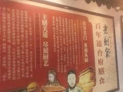 -老厨家(友谊路总店)
