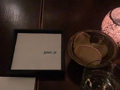 -Jing Bar 井酒吧