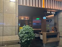 -BAR Signal·鸡尾酒酒吧