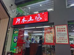 -阿水土鸡(远光店)