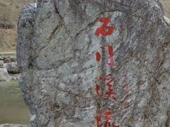 -广州市石门国家森林公园