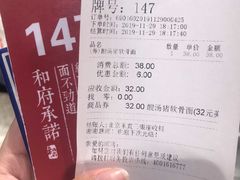 -和府捞面(东直门银座店)