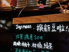 -Joymean coffee.见面咖啡