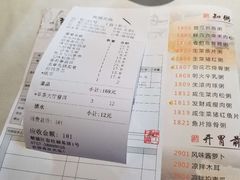 账单-味可道美食坊(福基路店)