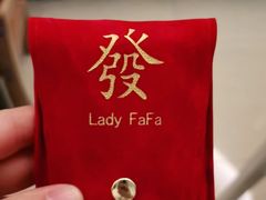 -LADY FAFA(巨鹿路陕西南路路口店)