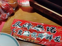 -庆峰龙虾烧烤(合肥一店)