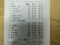 android_upload_pic-清雅轩·清真菜·传统菜•融合菜(滑翔店)