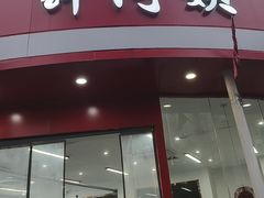-许阿姨糕团店(南京总店)