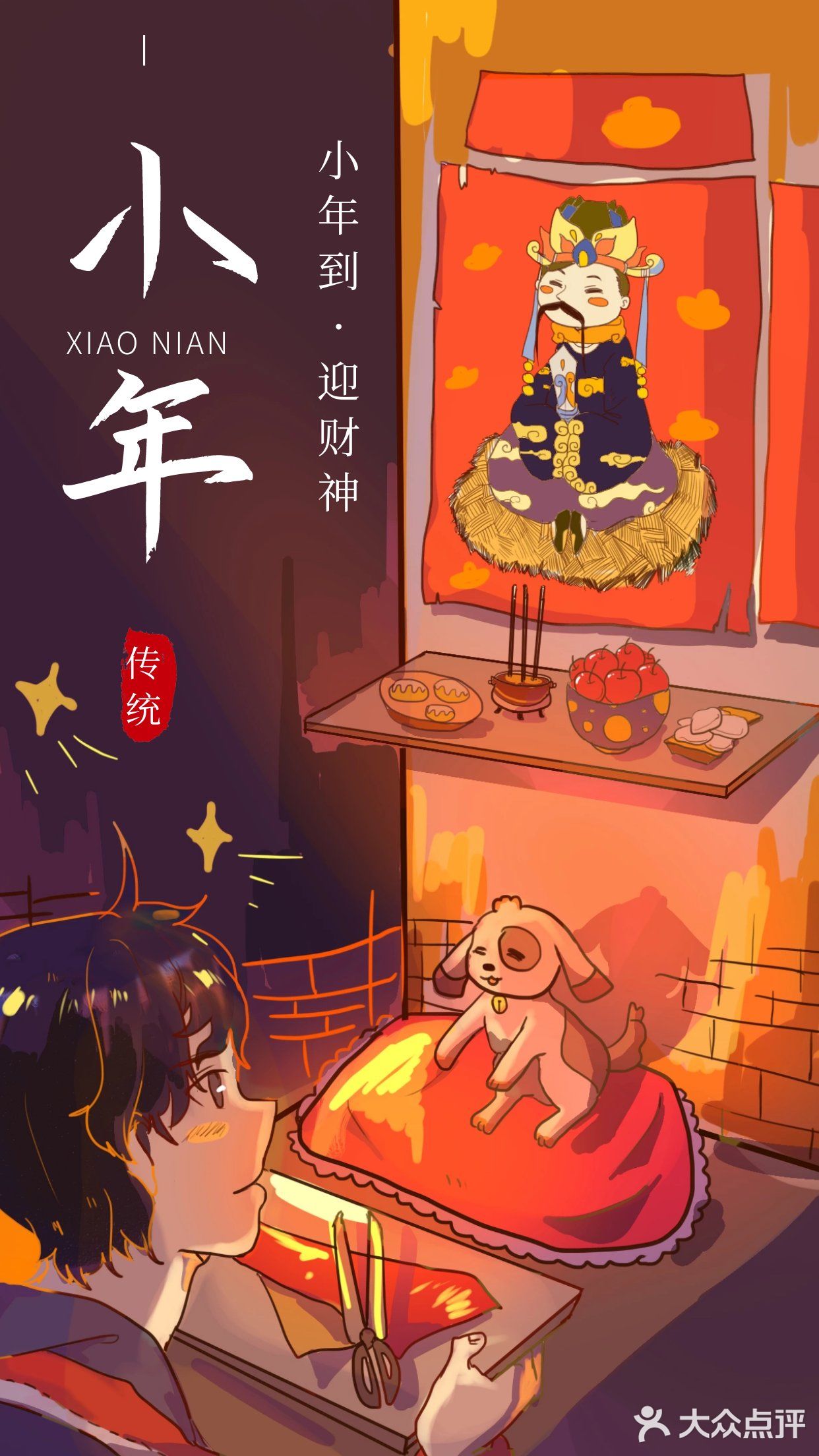 南方人不过小年，但是爱吃的属性全球一样，分一波有年味的小吃