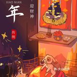 南方人不过小年，但是爱吃的属性全球一样，分一波有年味的小吃