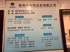 -四合院(黔灵西路店)