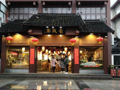 门面-老城南.鸭血粉丝汤(夫子庙店)
