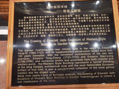 -北京饭店谭家菜