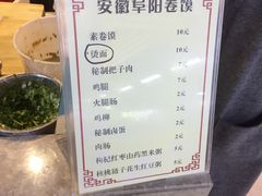 -安徽阜阳卷馍(西单店)