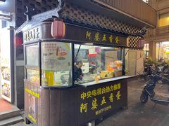 -阿婆五香蛋(水游城店)