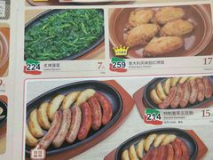 菜单-萨莉亚意式餐厅(特力时尚汇店)
