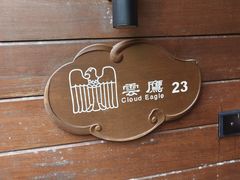 -三亚亚龙湾人间天堂鸟巢度假村