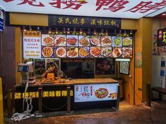 -万松园美食街