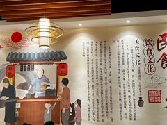 -蘇記傳承(万达广场六盘水店)