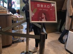 大堂-奈雪的茶(观前街店)